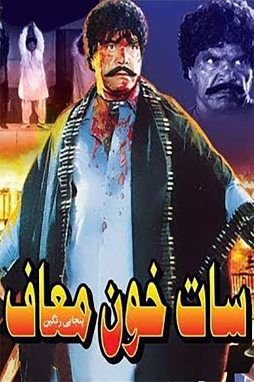 Movie poster for Saat Khoon Maaf (1991)