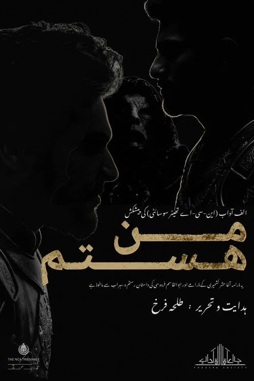 Movie poster for Man Hastam (2025)