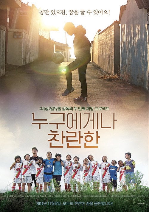 Movie poster for Glory for Everyone (2014)