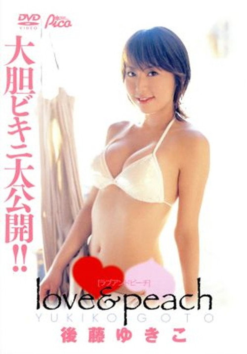 Movie poster for 後藤ゆきこ / love&peach (2005)