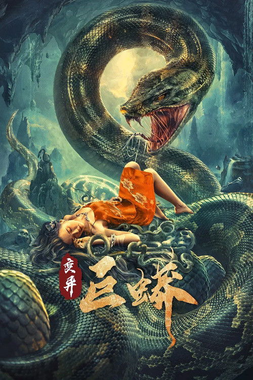Movie poster for Mutant Python (2021)