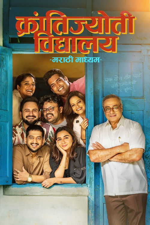 Movie poster for Krantijyoti Vidyalay Marathi Madhyam (2026)