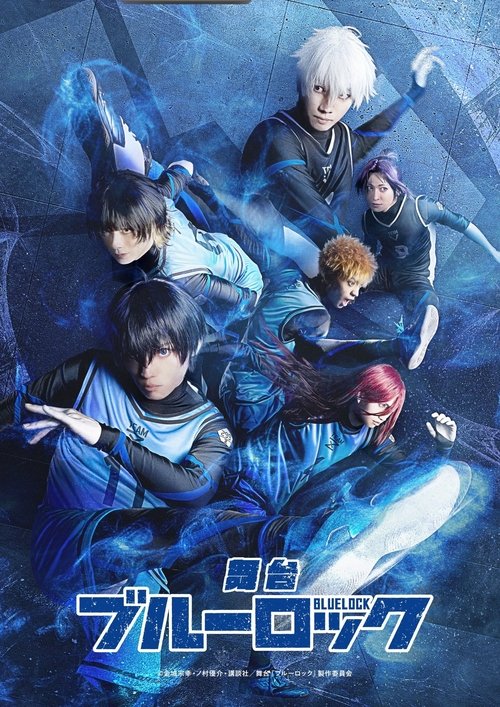 Movie poster for Blue Lock (2023)