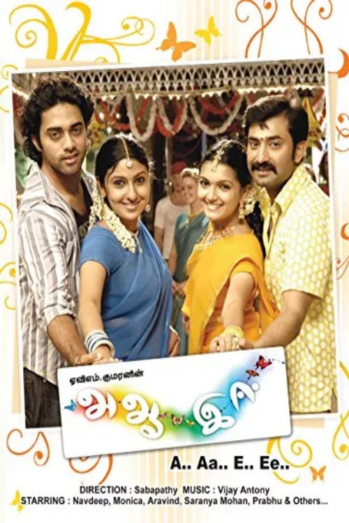 Movie poster for A Aa E Ee (2009)