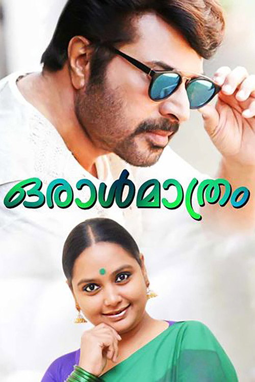 Movie poster for Oral Mathram (1997)