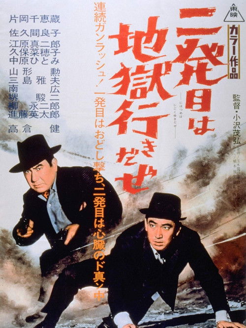 Movie poster for The Second Bullet is Marked (1960)