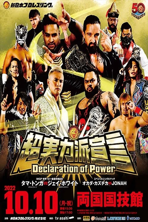 Movie poster for NJPW Declaration of Power (2022)