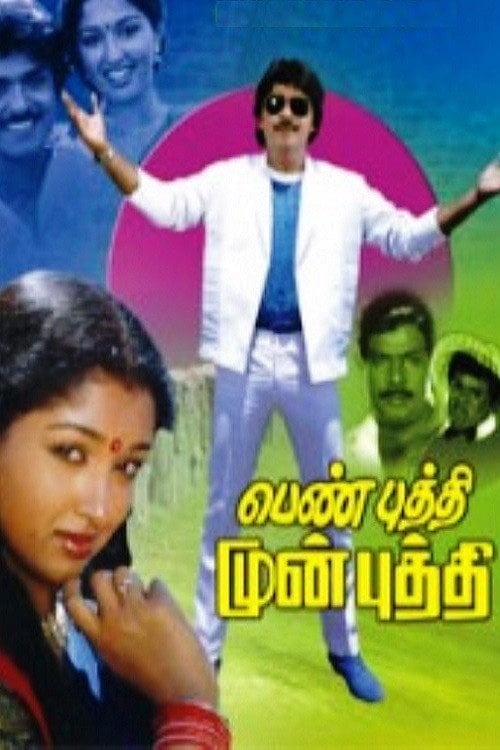 Movie poster for Pen Puthi Mun Puthi (1988)