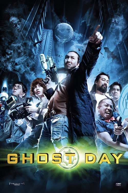 Movie poster for Ghost Day (2012)