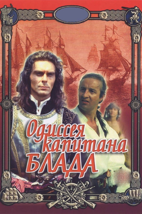 Movie poster for Captain Blood: His Odyssey (1992)