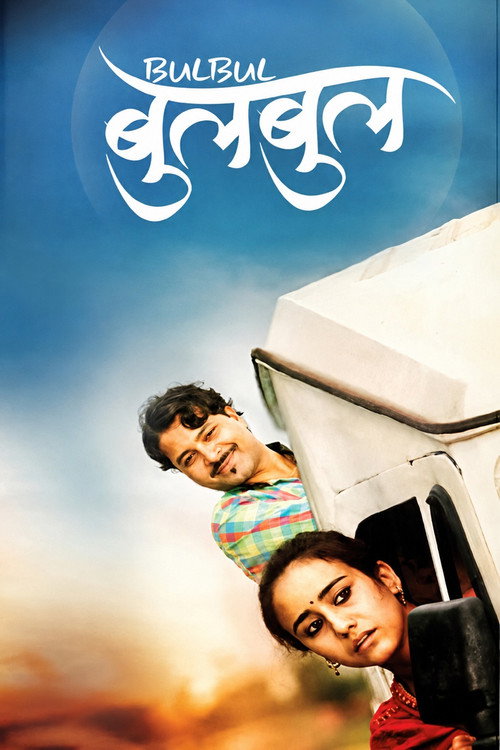 Movie poster for Bulbul (2019)