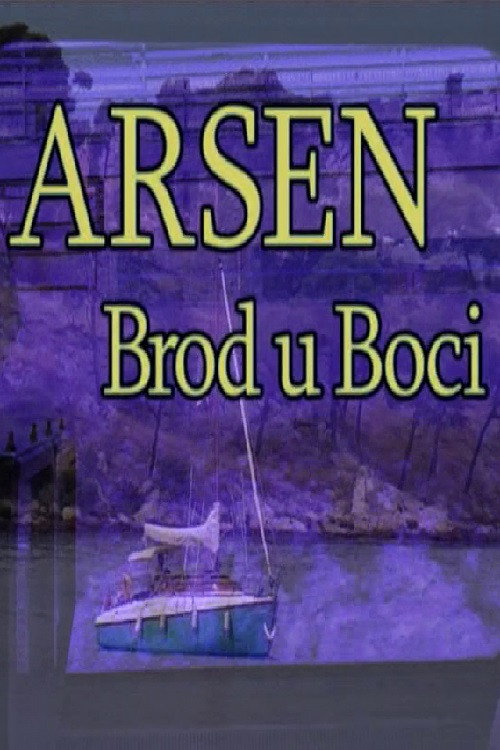 Movie poster for Arsen Dedić: A Ship in a Bottle (2008)