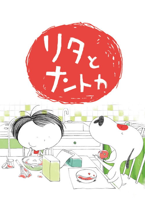 Series poster for Rita & Whatsit (2010)