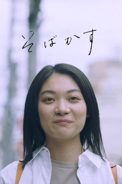 Movie poster for I Am What I Am (2022)
