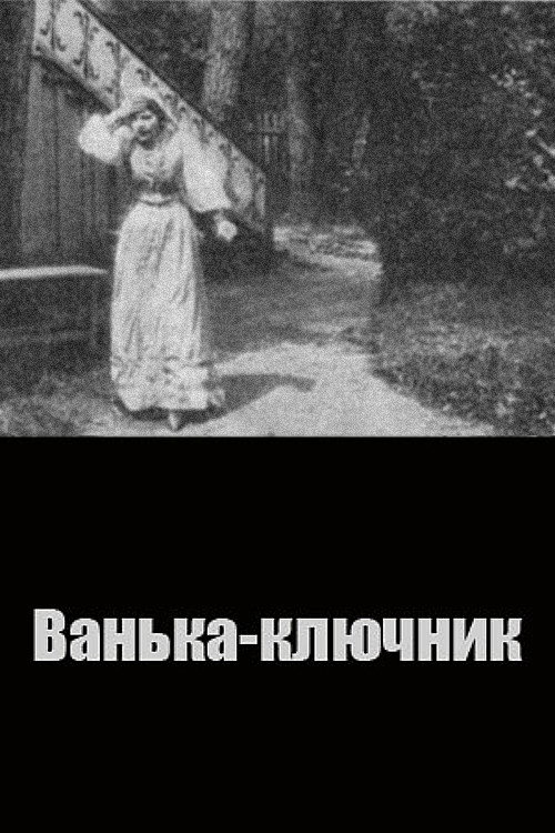 Movie poster for Vanka the Steward (1909)