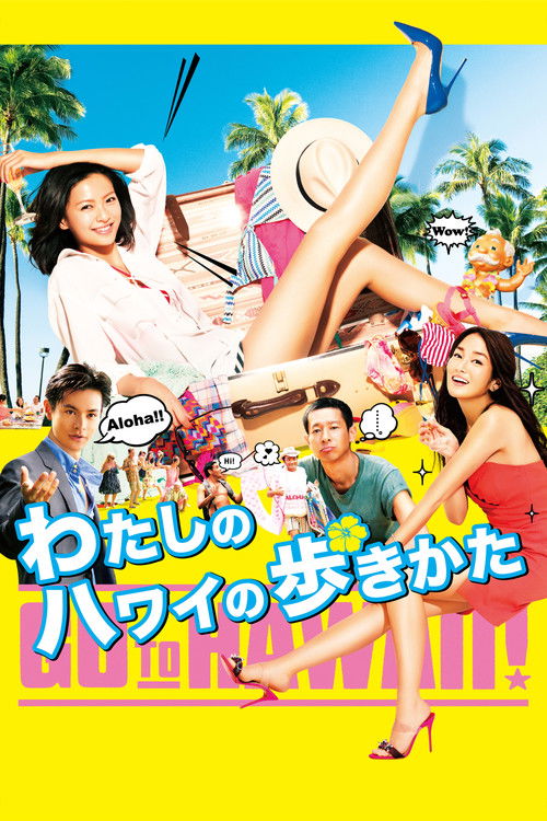 Movie poster for My Hawaiian Discovery (2014)