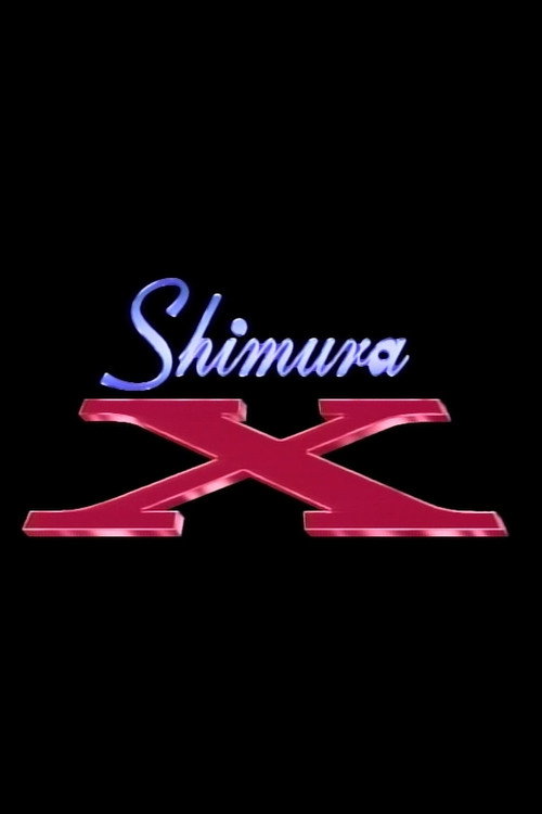 Series poster for Shimura-X (1996)
