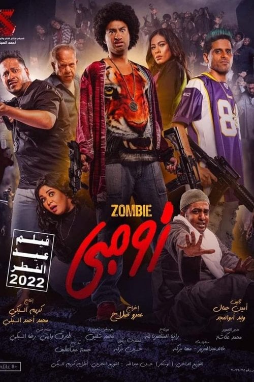 Movie poster for Zombie Ala Gamby (2022)
