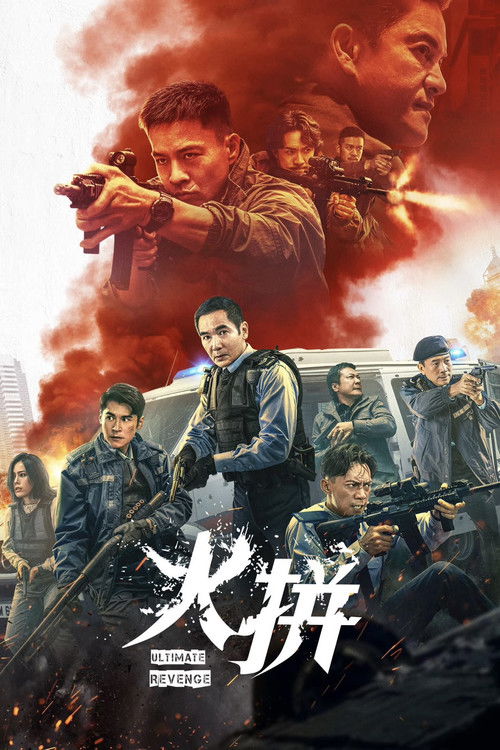 Movie poster for Ultimate Revenge (2026)