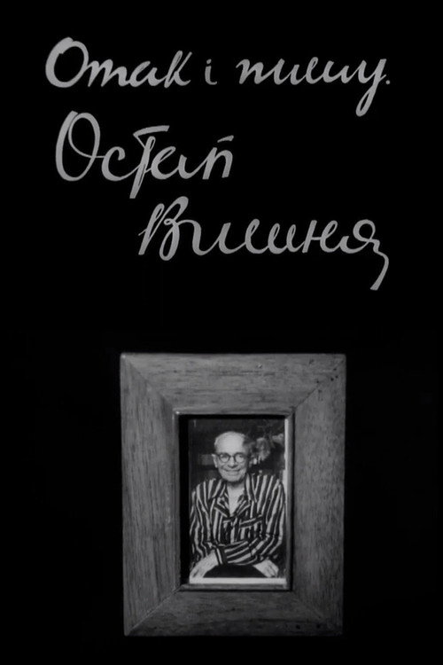 Movie poster for And so I write. Ostap Vyshnia (1982)