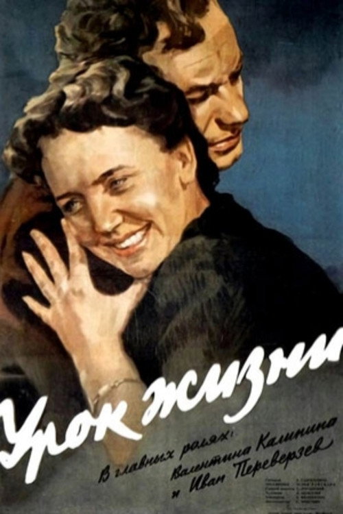 Movie poster for The Lesson of Life (1955)