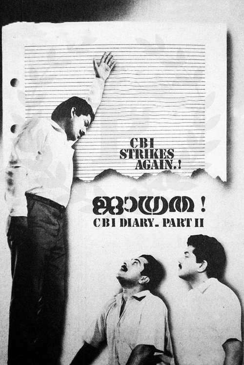 Movie poster for Jagratha (1989)