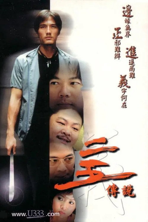 Movie poster for Gold Fingers (2001)