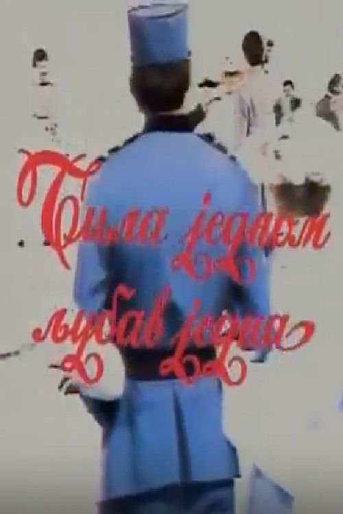 Once Upon a Love poster