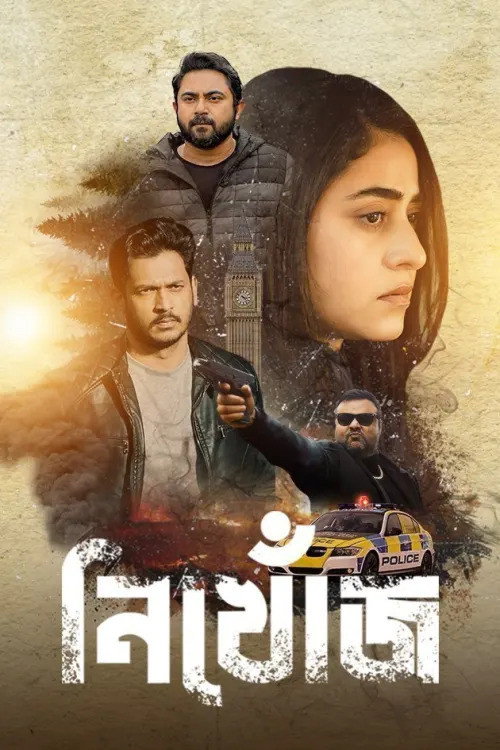 Movie poster for Nikhonj (2023)