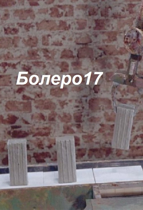 Movie poster for Bolero17 (2018)