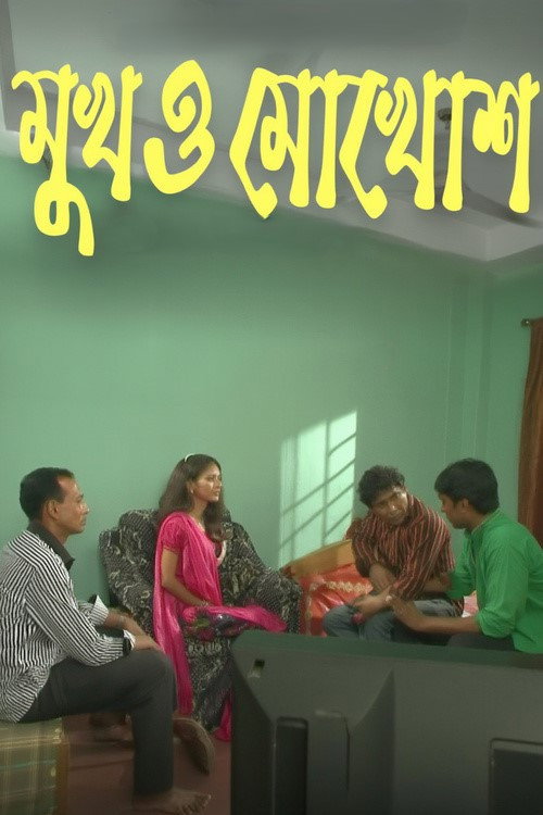 Movie poster for Mukh O Mukosh (2016)