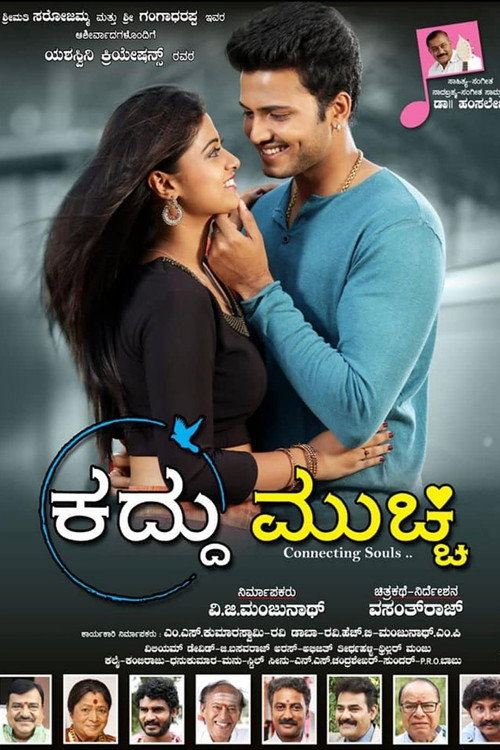 Movie poster for Kaddu Mucchi (2021)
