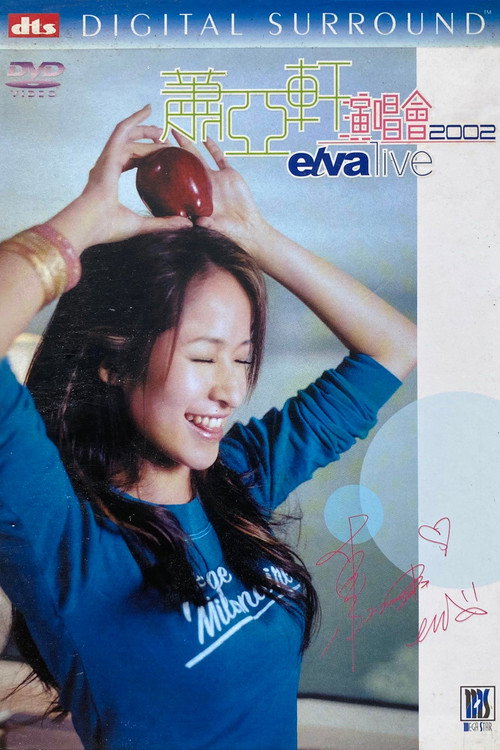 Movie poster for 萧亚轩2002香港红磡演唱会 (2002)