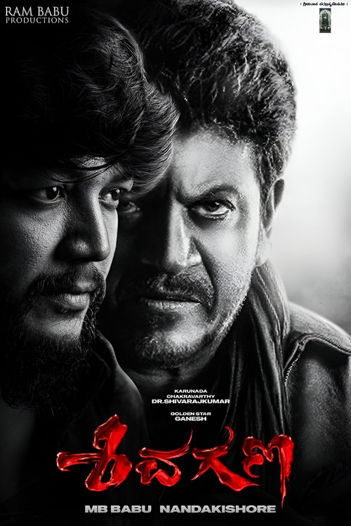 Movie poster for Shiva Gana