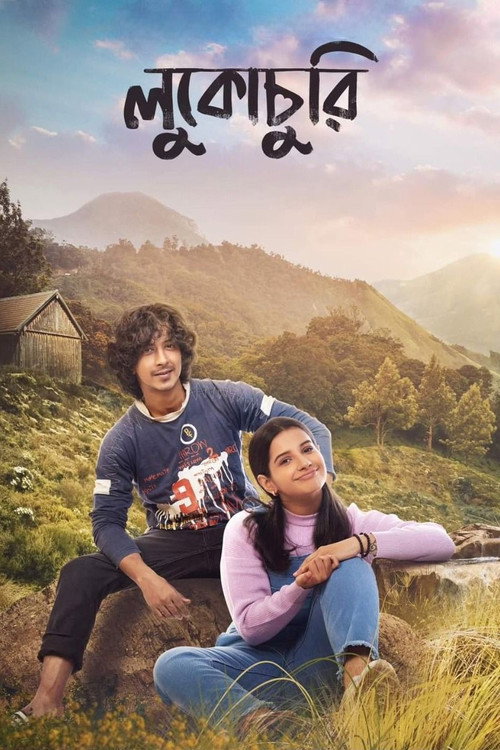 Movie poster for Lukochuri (2024)