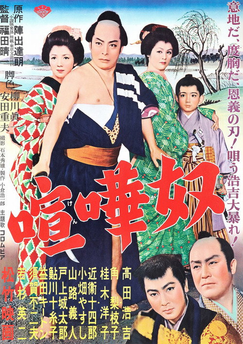 Movie poster for The Missing Heir (1955)