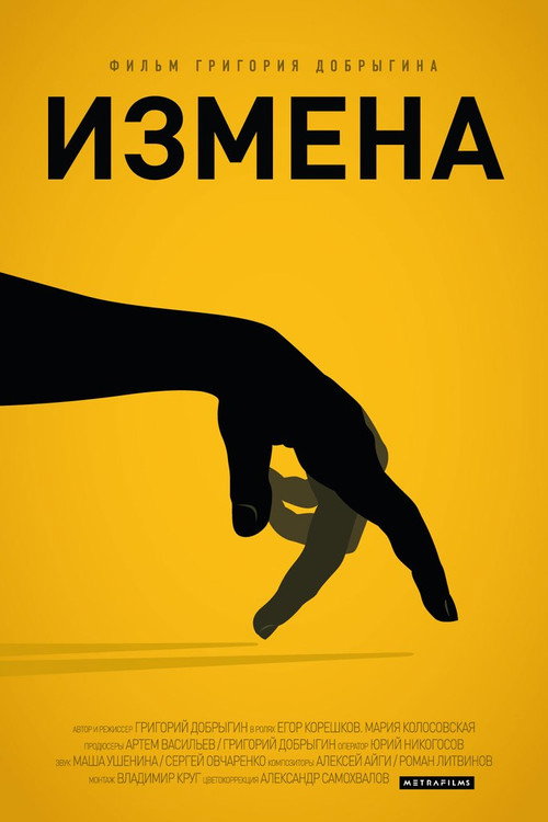 Movie poster for An Affair (2013)
