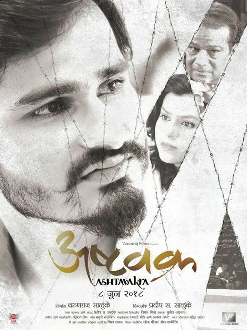 Movie poster for Ashtavakra (2018)