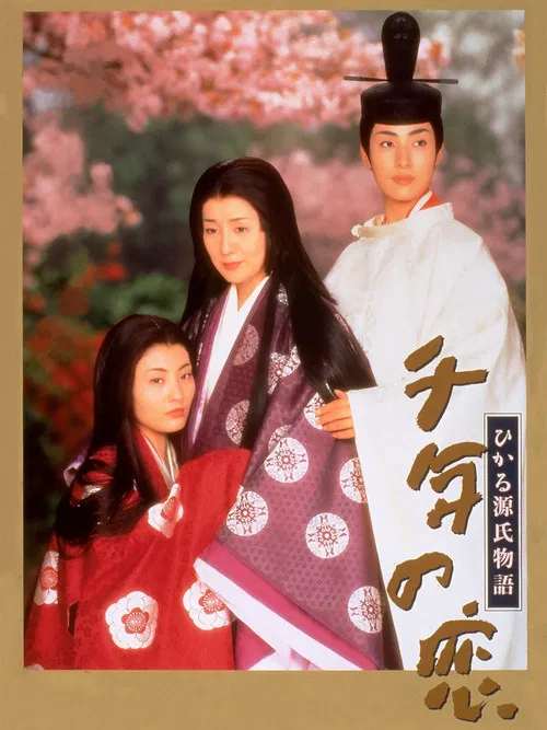 Movie poster for Love of a Thousand Years - Story of Genji (2001)