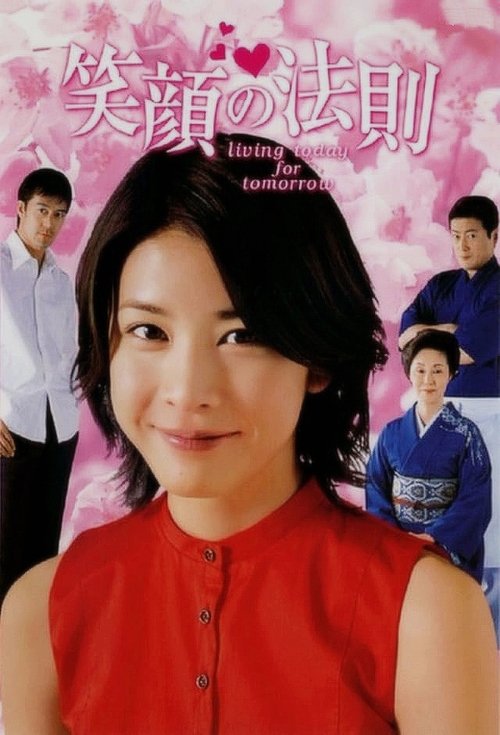 Always Smiling poster