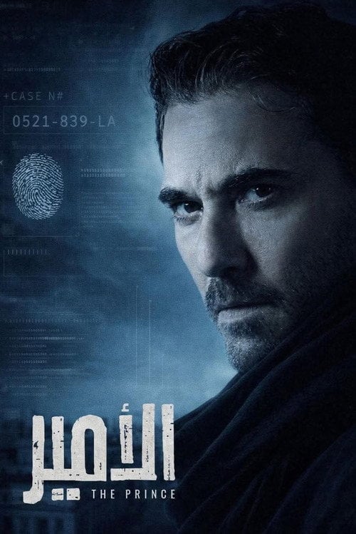 Series poster for The Prince