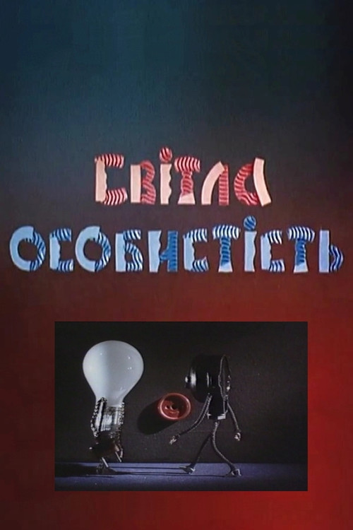 Movie poster for Bright Personality (2001)