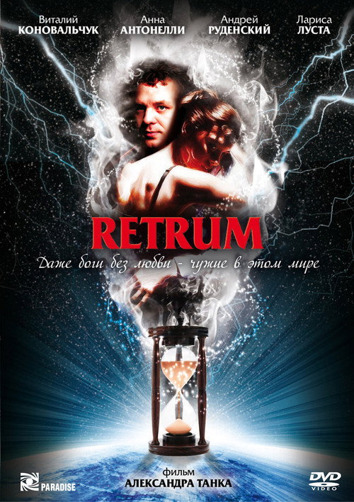 Movie poster for Retrum (2010)