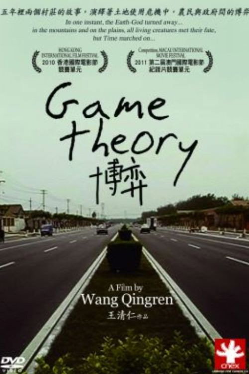 Movie poster for Game Theory (2010)