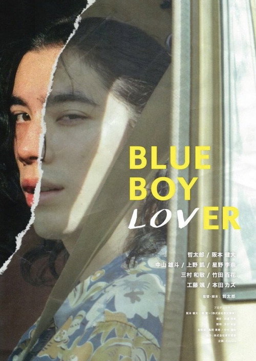 Movie poster for Blue Boy Lover (2023)