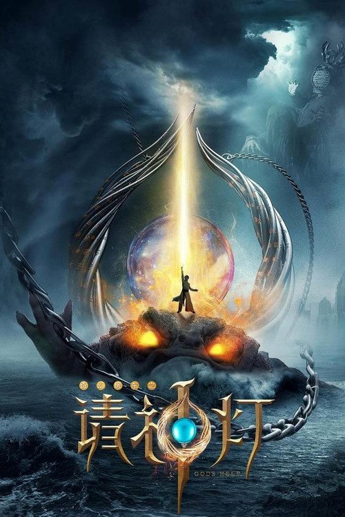 Movie poster for Magic Lantern (2020)