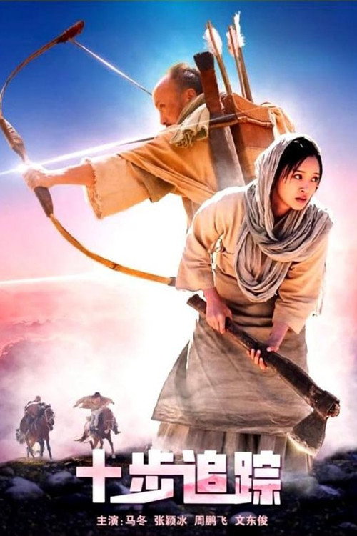 Movie poster for Ten Step Tracking (2021)