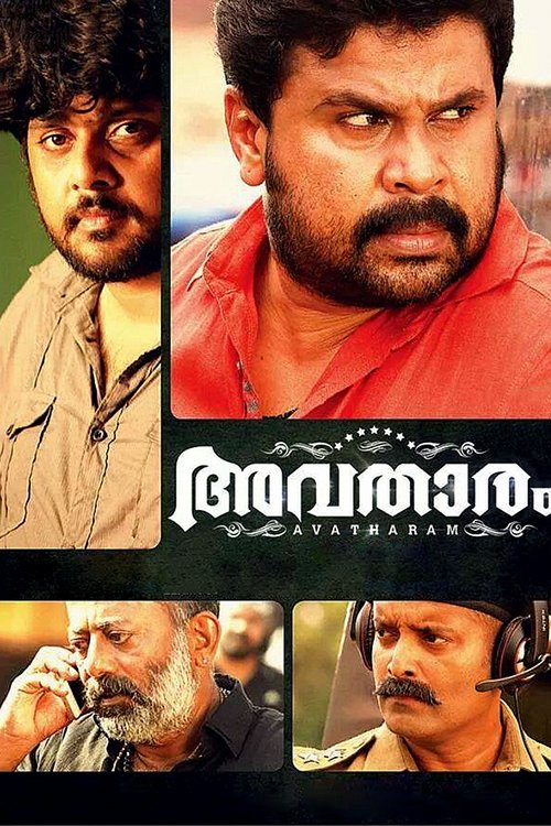 Movie poster for Avatharam (2014)