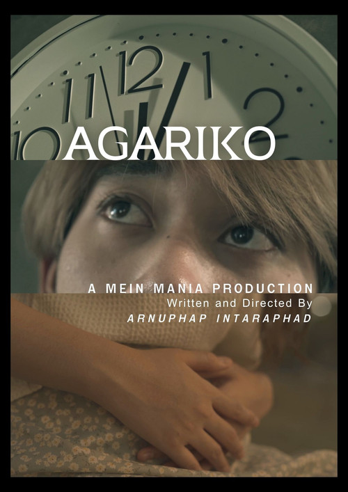 Movie poster for AGARIKO