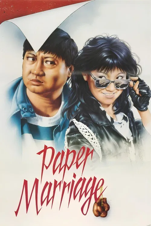 Movie poster for Paper Marriage (1988)